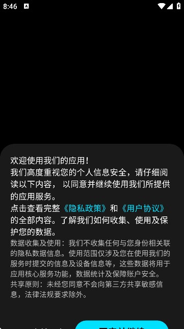 sonuo软件使用方式-1