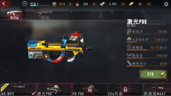 疯狂僵尸射击游戏僵尸、枪械介绍5