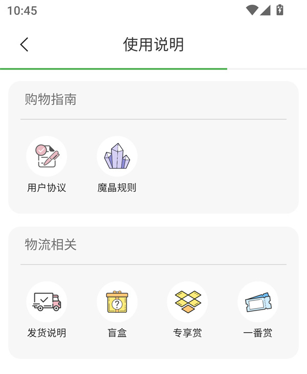 使用教程截图5