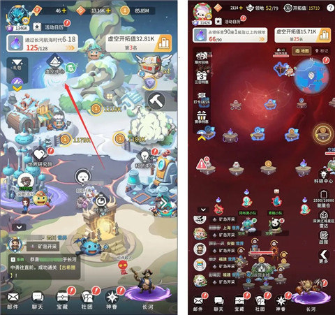 虚空之旅玩法说明1