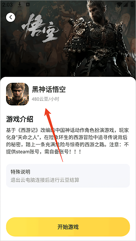 怎么免费使用简介截图2