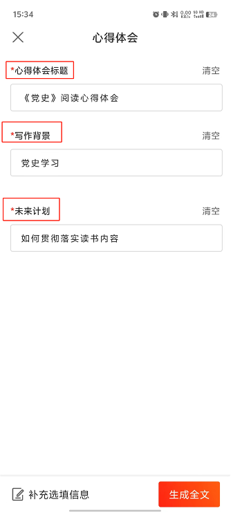 如何助力写作截图3
