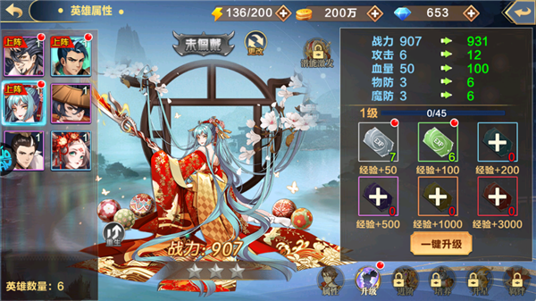 新手如何快速提升战力截图2