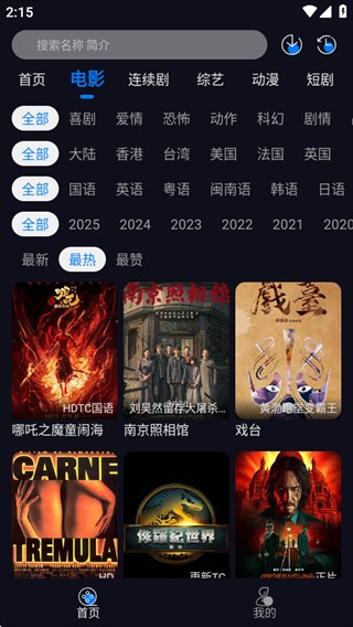 追剧狂人 追剧狂人