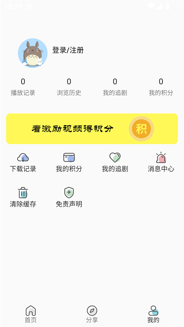 使用方法截图2