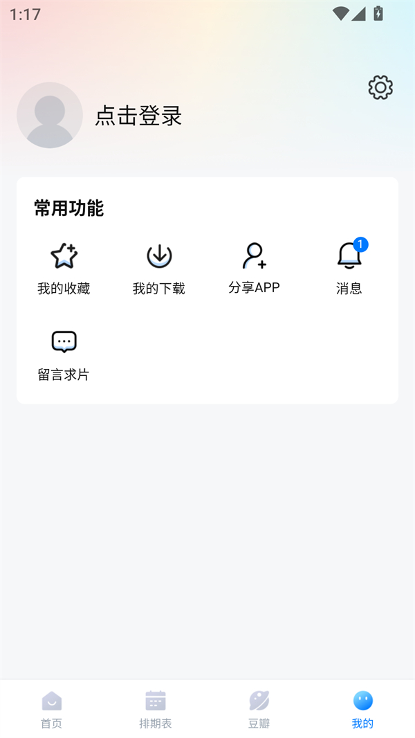 使用方法截图2