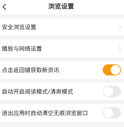 怎么自动播放视频截图3
