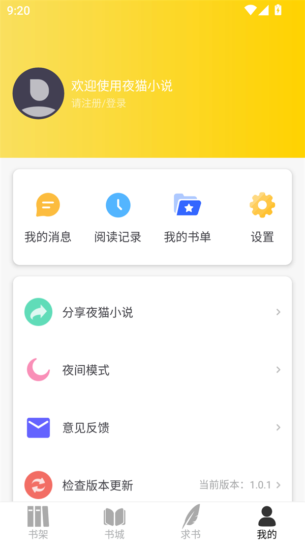 使用方法截图2