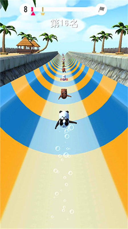 水上乐园大作战