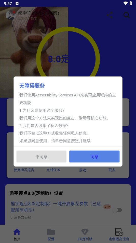 怎么使用截图1