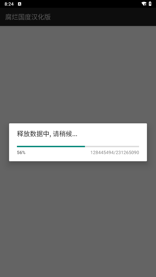 游戏攻略截图1