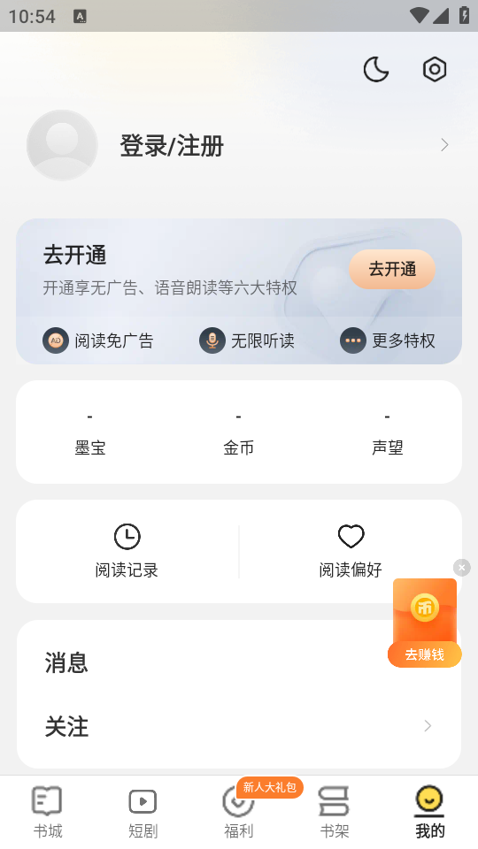 使用教程截图4