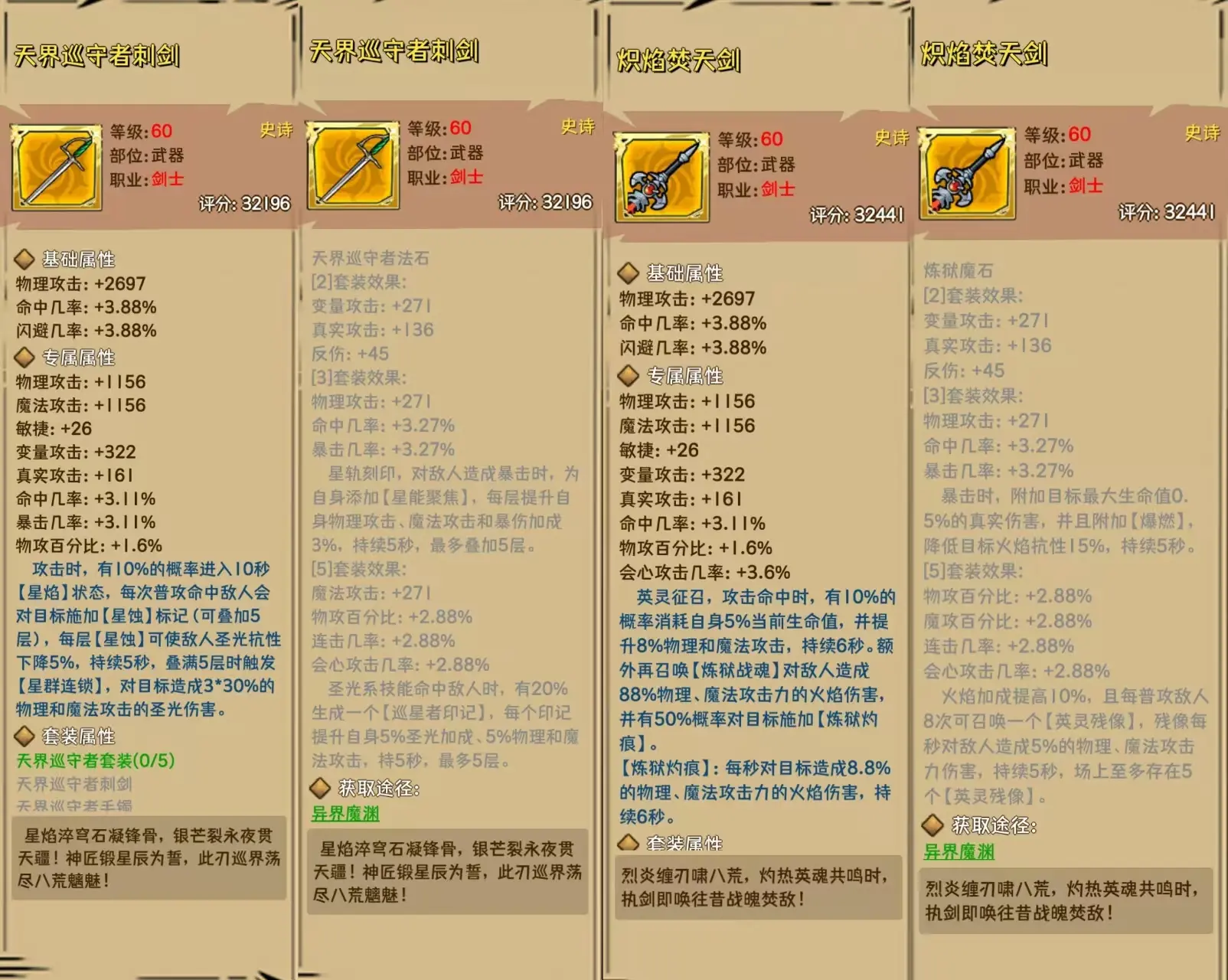 职业解析入门攻略截图4