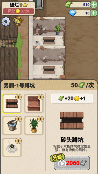 游戏玩法4