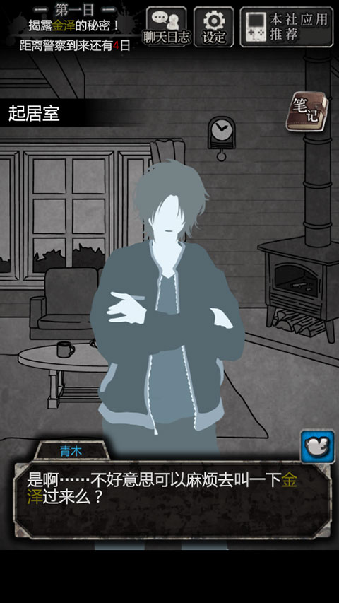 第一天图文攻略截图2