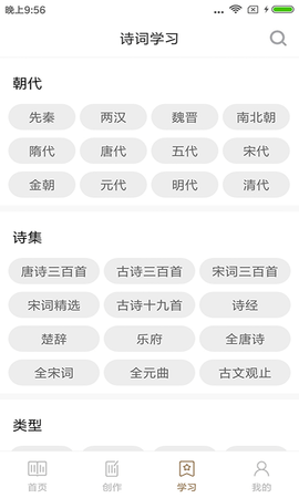 诗词天地
