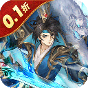 萌妖来袭刷真充送UR版