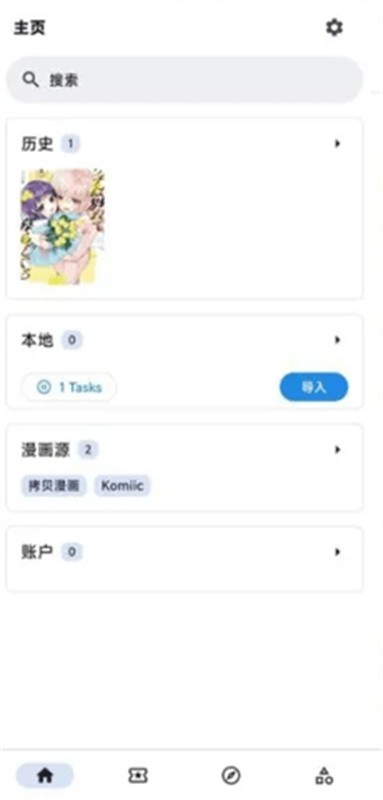 venera漫画盒子