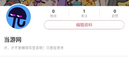 AcFun怎么改名字