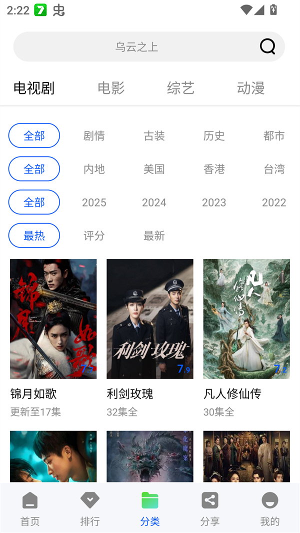 使用方法截图3