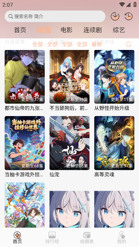 怎么下载视频截图1