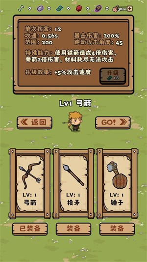 丛林抵御战游戏玩法2