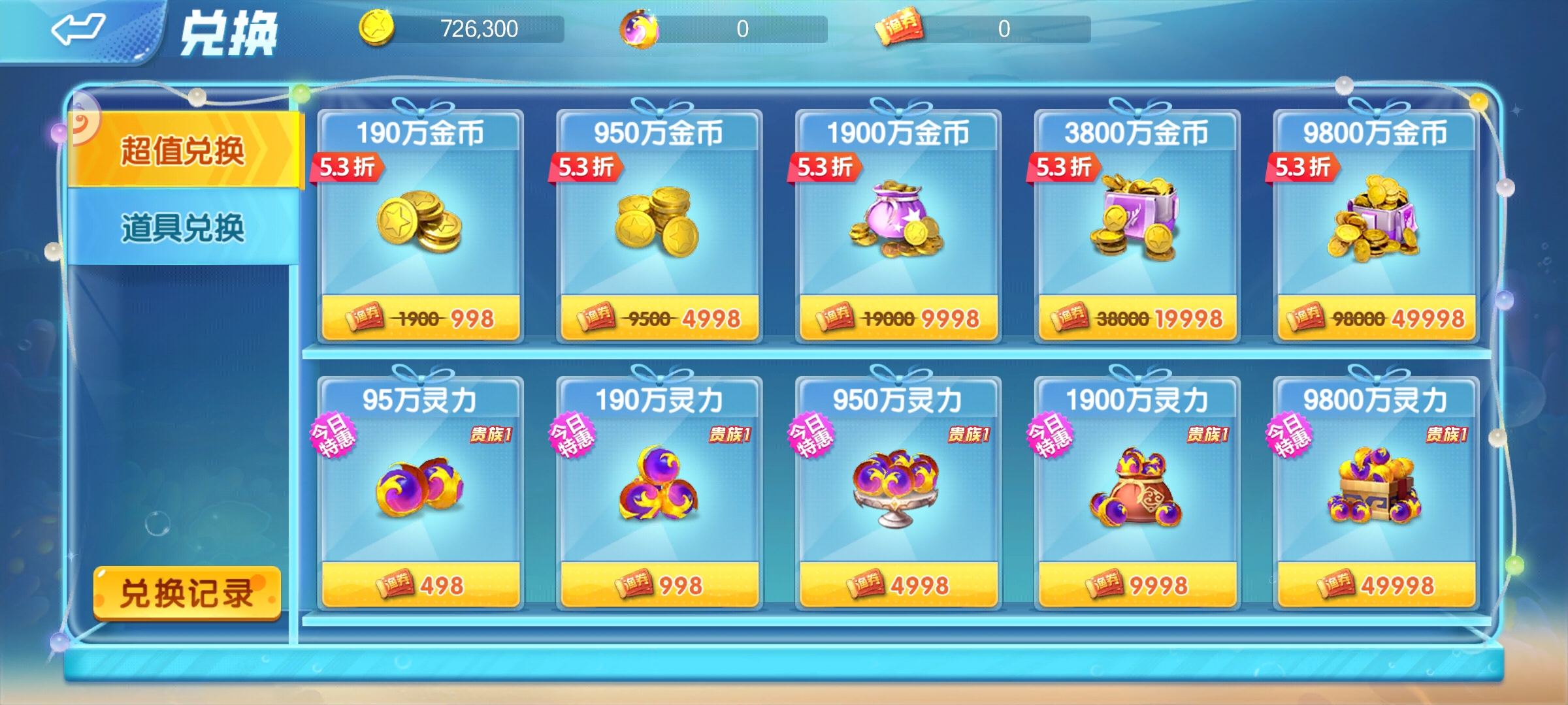 如何快速赚取金币6