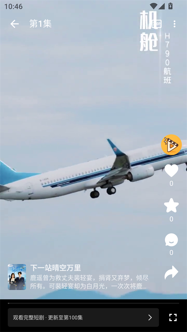 使用方法截图2