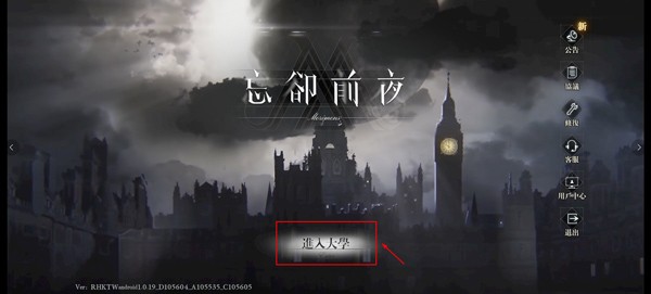 忘却前夜游戏玩法3