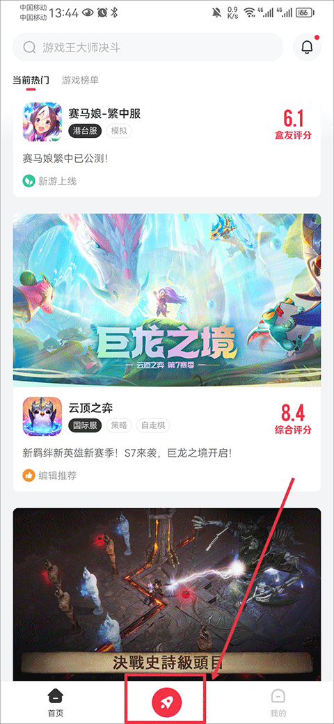 小黑盒加速器免费版