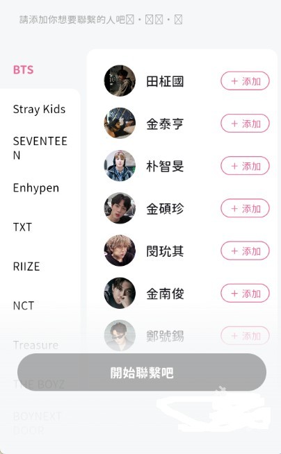 BIMOBIMO智能体app使用方式-2