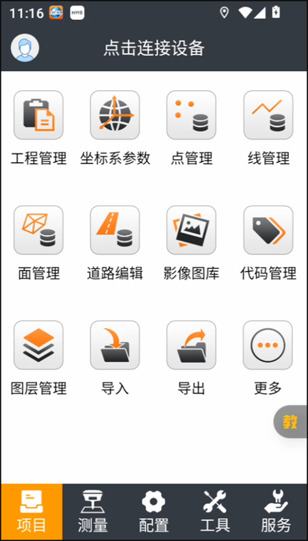 使用教程截图1