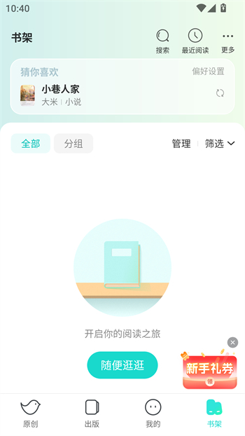 使用教程截图4