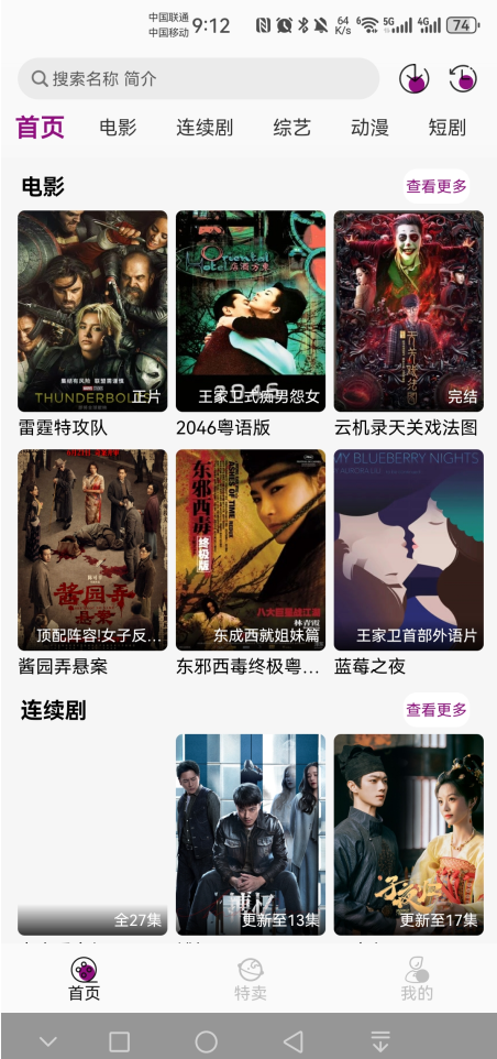 如何投屏到电视上截图1