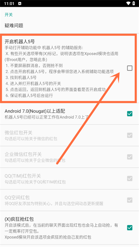 使用教程截图1