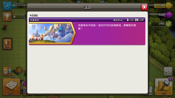 clash of clans国际服游戏玩法5