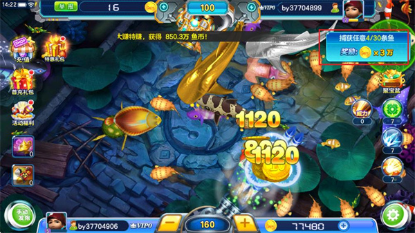 新手捕鱼攻略截图5