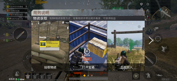 地铁逃生pubg