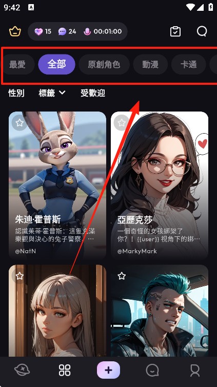 TiKie官方版app使用方式-2