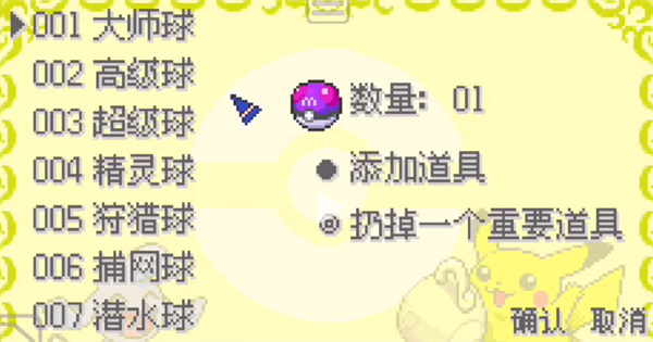 如何开启作弊功能截图3