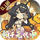 山海记官方正版