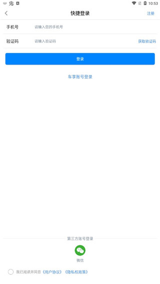 车享家软件使用指南2