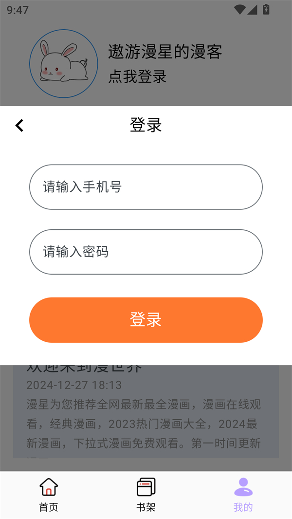 使用方法截图3