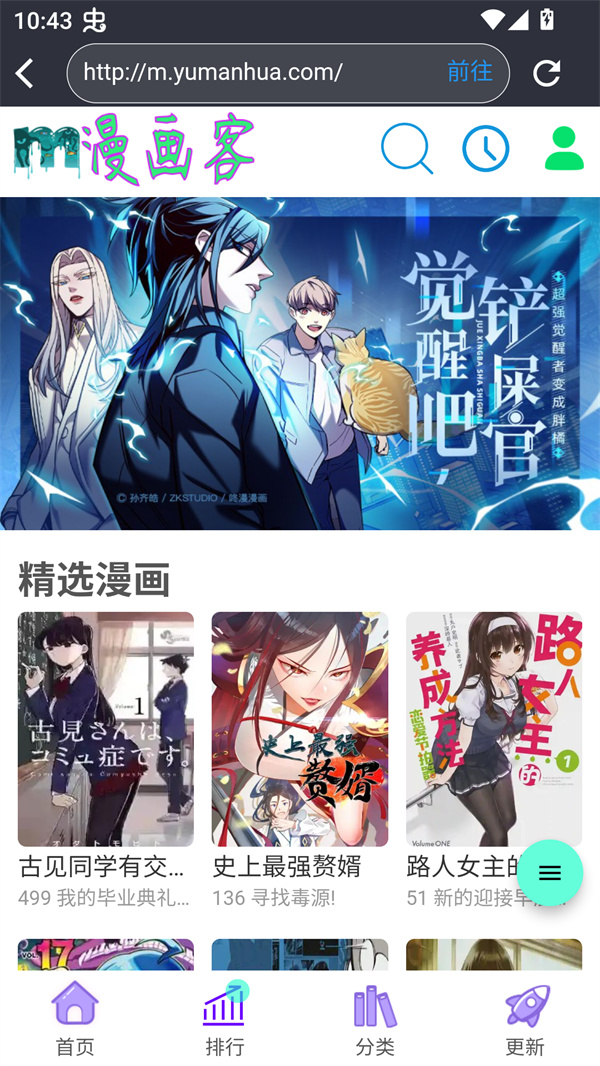 使用方法截图4