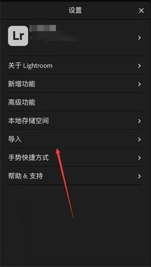 Lightroom中文版
