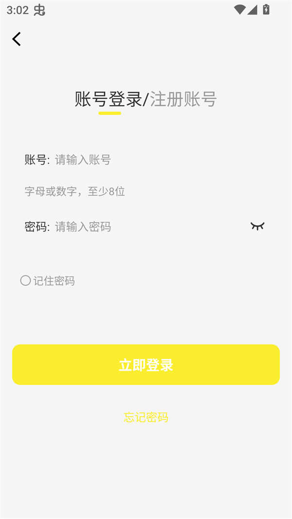 使用方法截图3