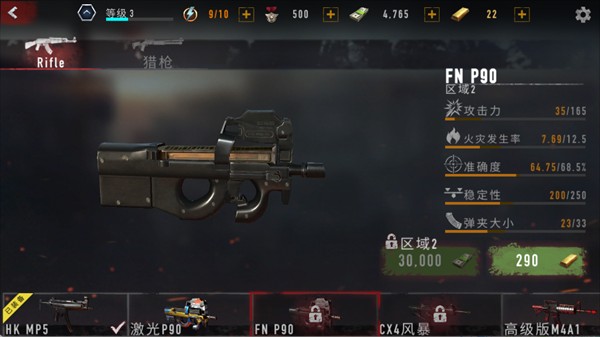 疯狂僵尸射击游戏僵尸、枪械介绍6