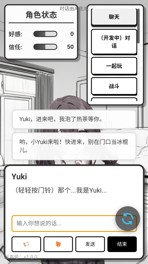 新手玩法攻略截图4