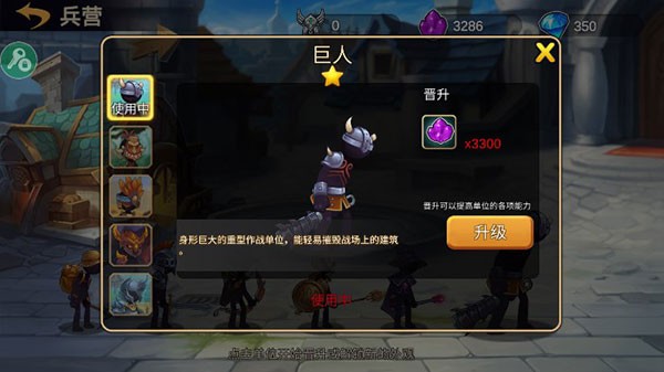 火柴人战争2奥德赛游戏兵种介绍1