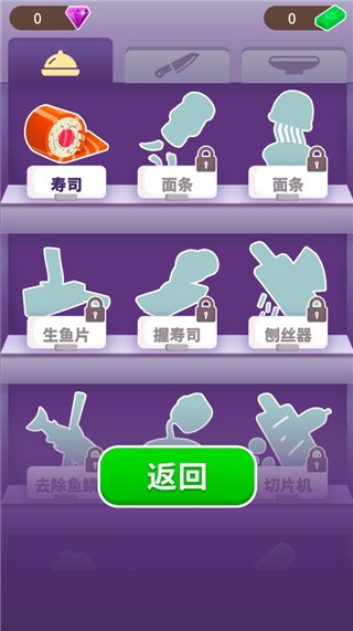 寿司卷3D游戏玩法攻略6